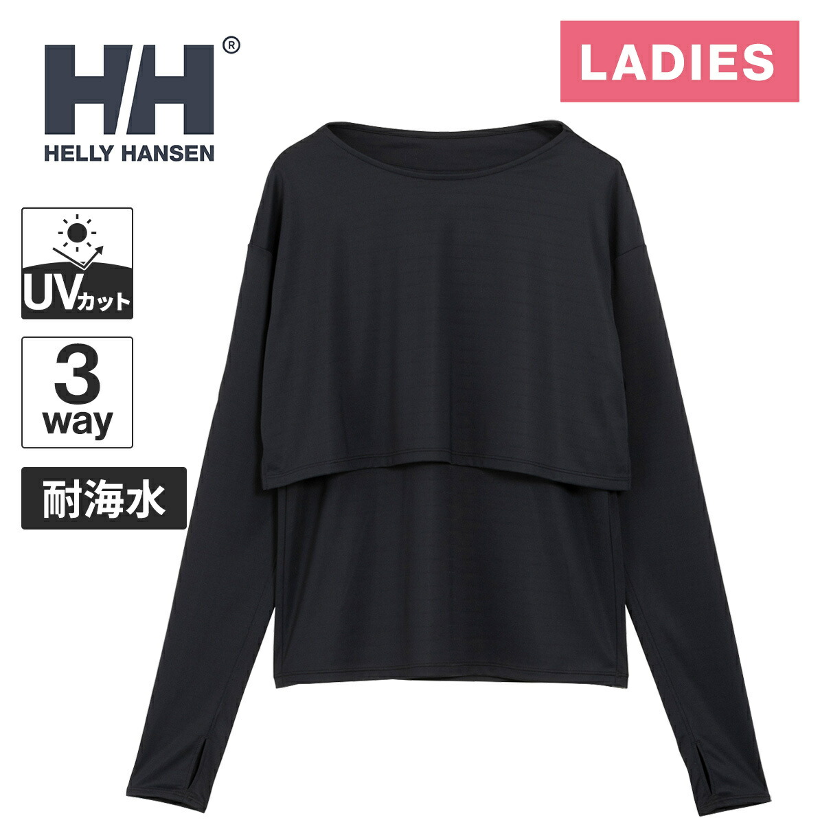 ヘリーハンセン 水着・ラッシュガード W L/Sシャルムラッシュガードハイネック  L  ブラック(K) 楽天市場】ヘリー・ハンセン HELLY HANSEN レディース ロングスリーブ