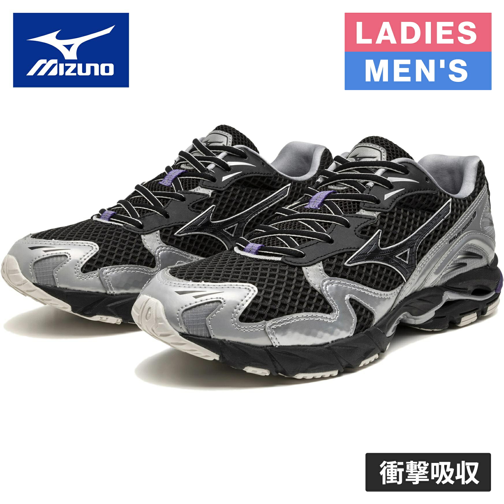 楽天市場】MIZUNO [ミズノ] WAVE RIDER 10 [Black/Metallic Gray