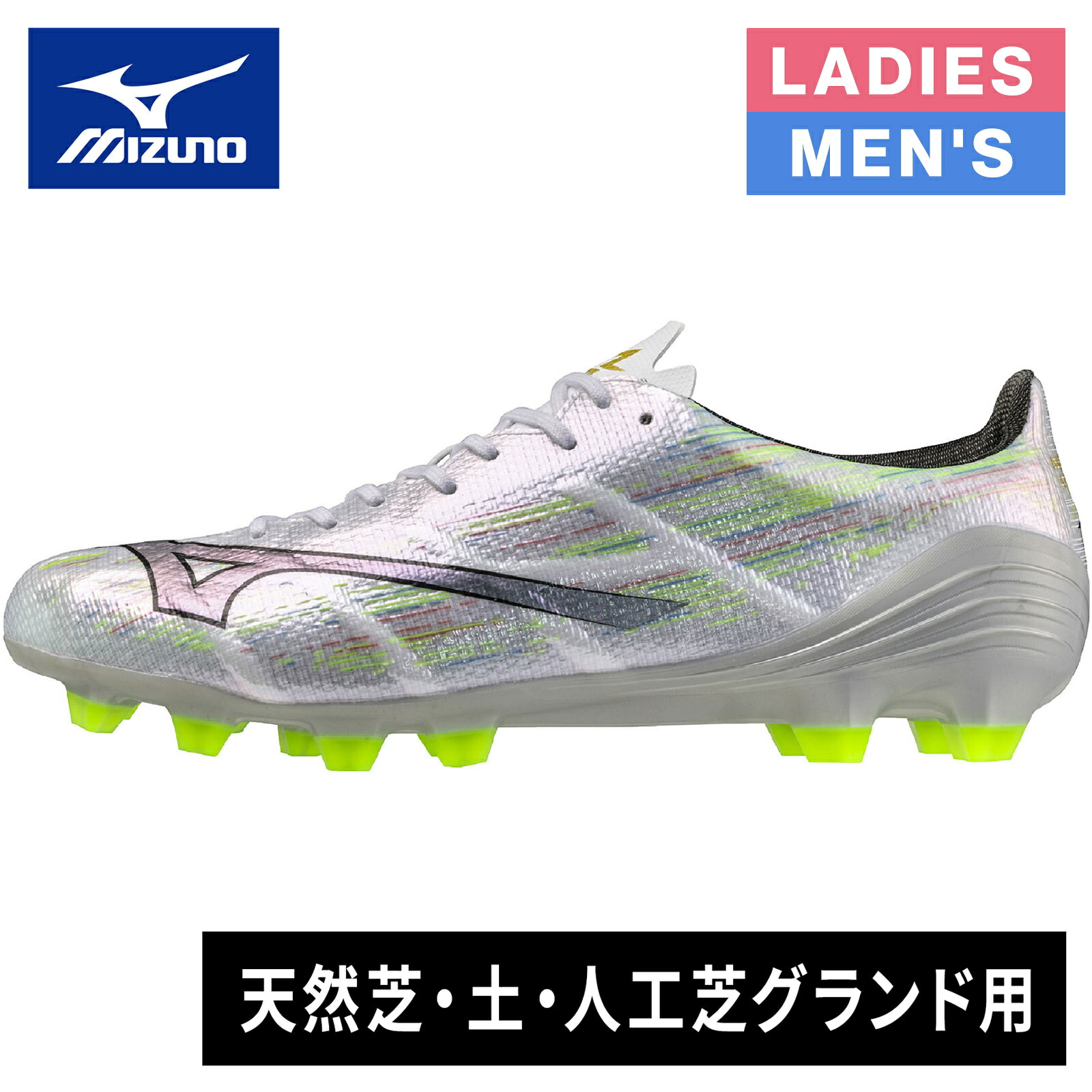 楽天市場】ミズノ MIZUNO メンズ レディース サッカー スパイク ミズノ
