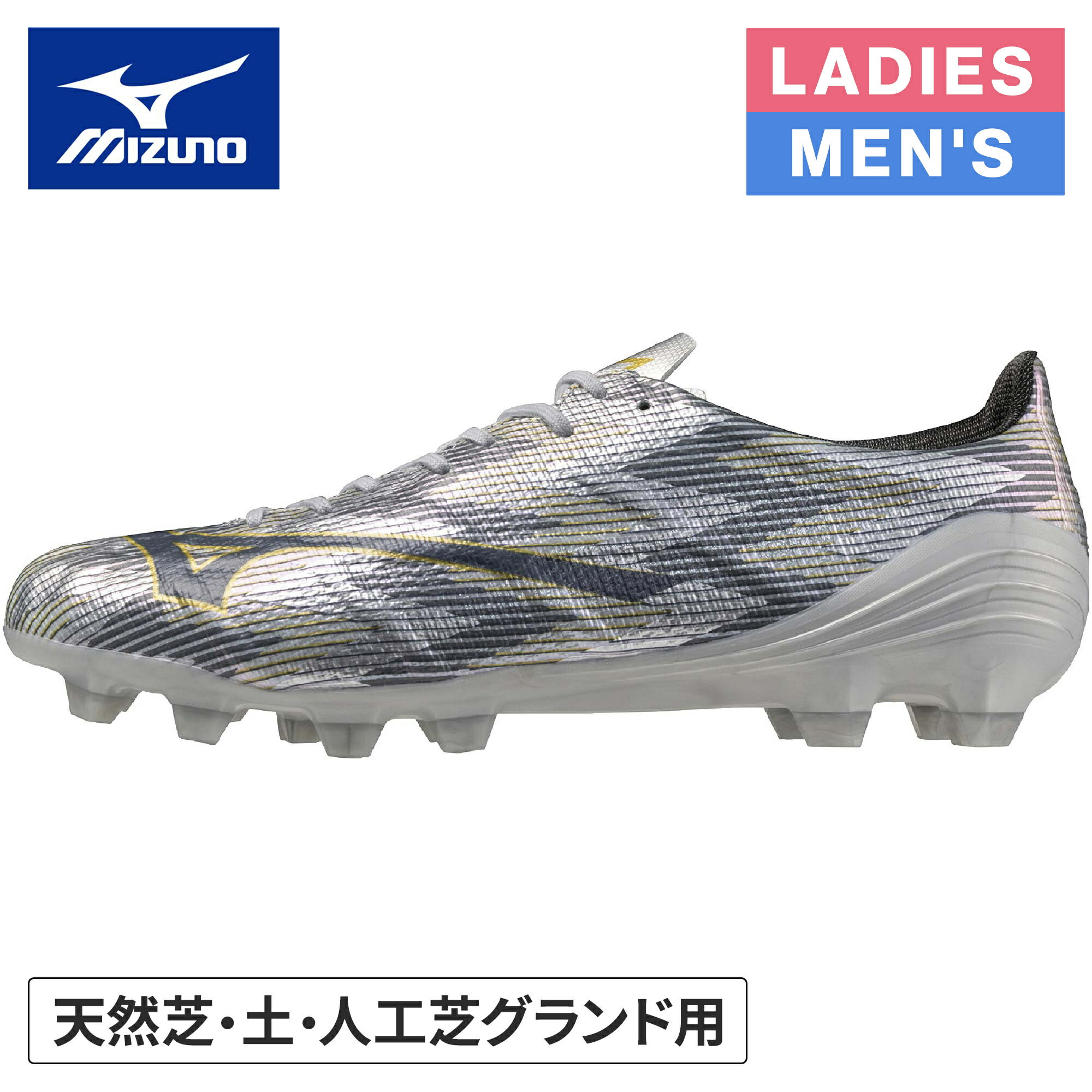 楽天市場】ミズノ MIZUNO メンズ レディース サッカー スパイク