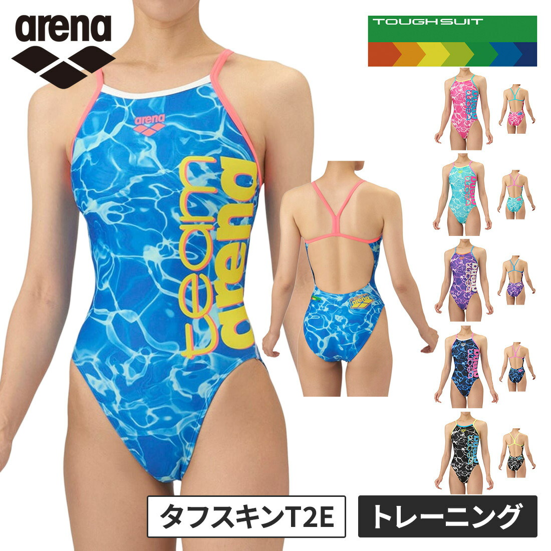 楽天市場】アリーナ arena レディース タフスーツ 競泳水着 練習用水着