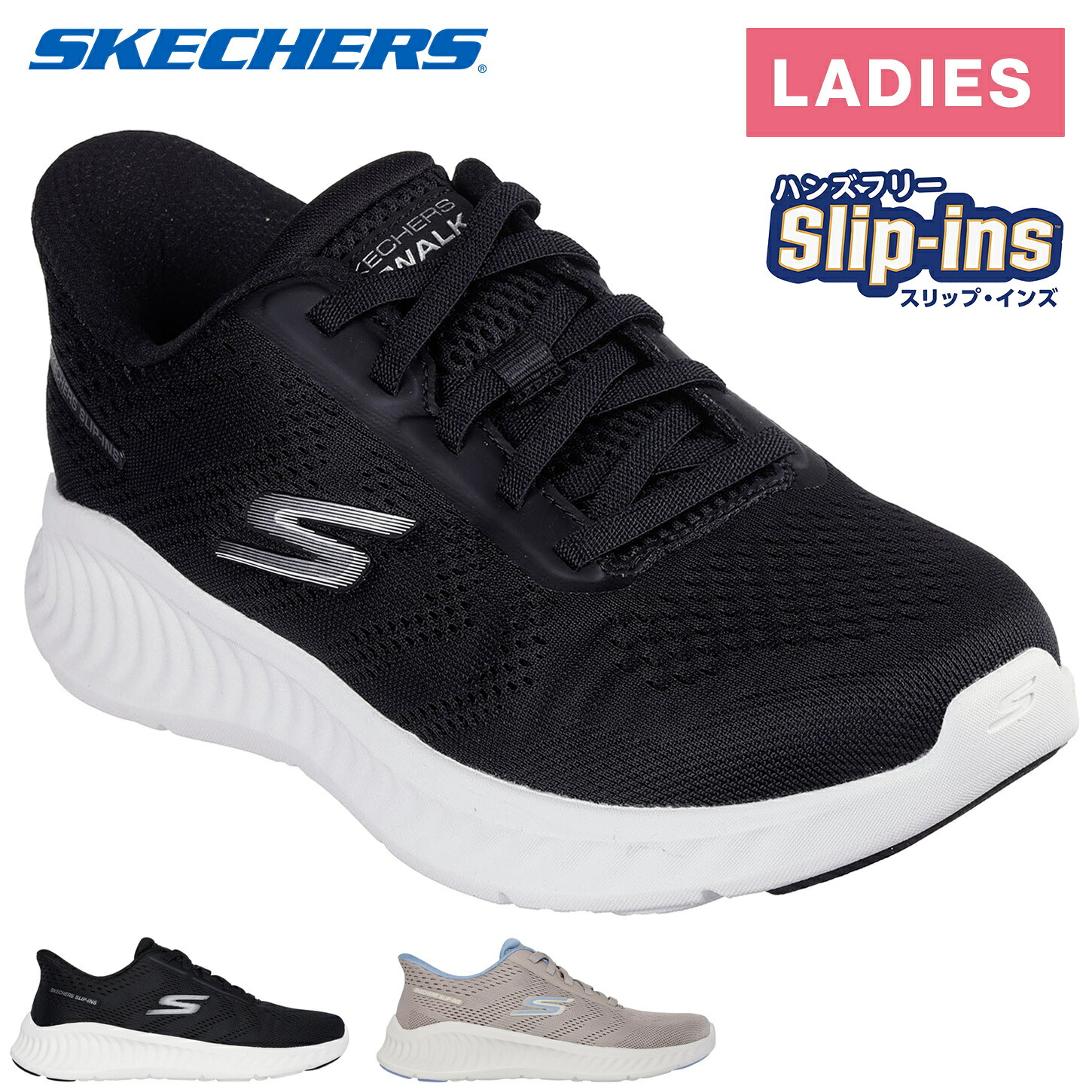 3ババさん 楽天市場】スケッチャーズ SKECHERS レディース ウォーキングシューズ