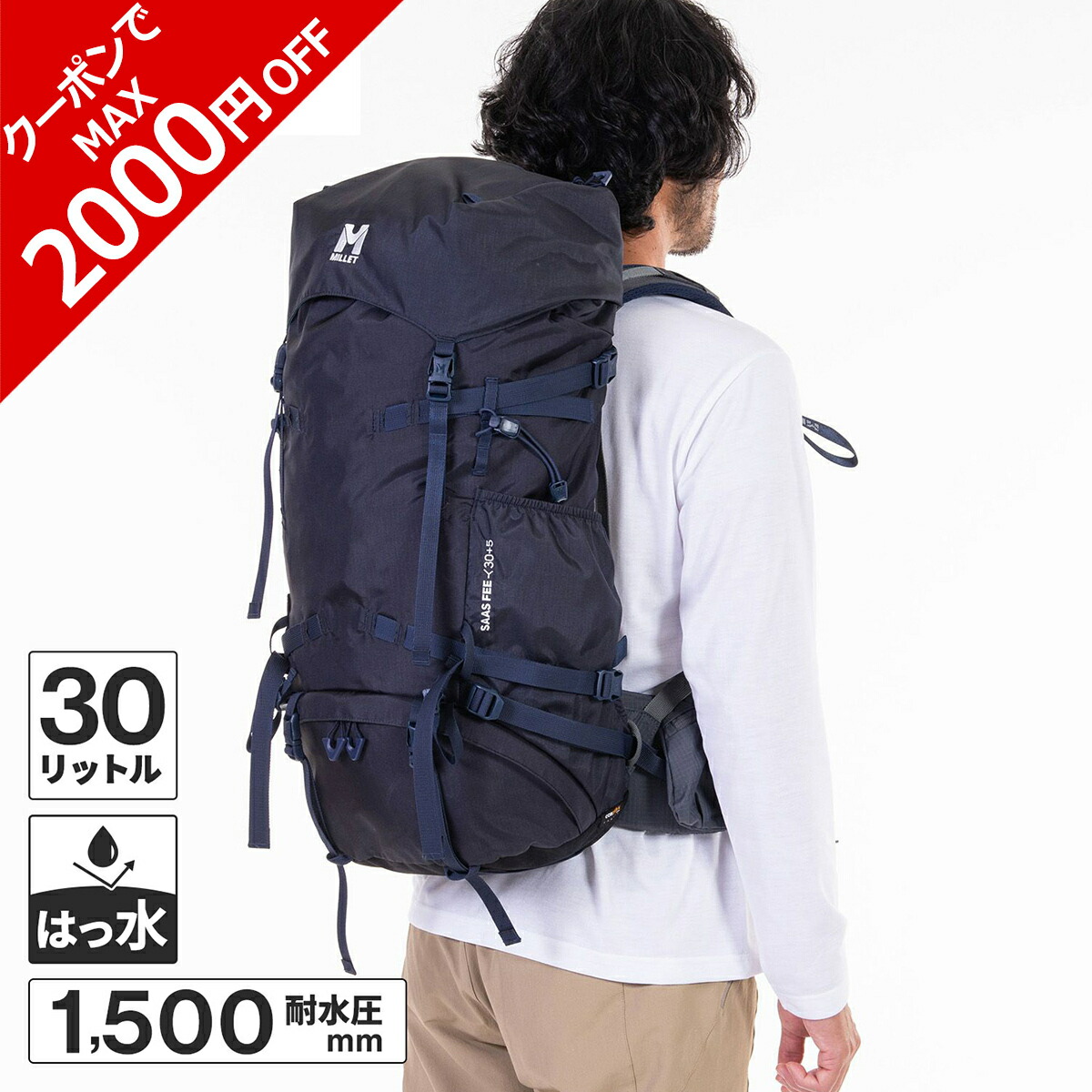 楽天市場】MILLET ミレー サースフェー30+5 MIS0640 トレッキング