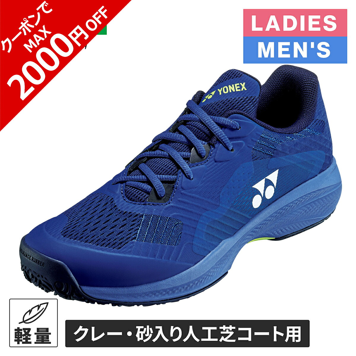 楽天市場】ヨネックス テニスシューズ オムニ クレー メンズ