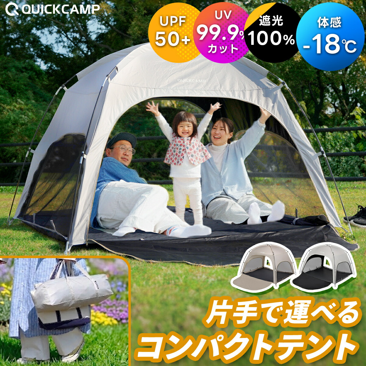 楽天市場】[訳あり]ワンタッチタープ 2.5m フラップ付き サンド QC 