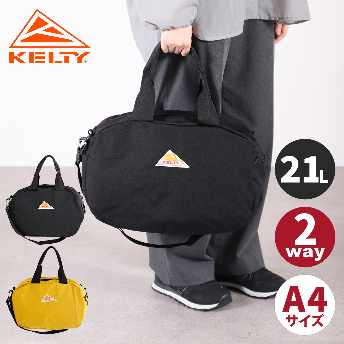 楽天市場】ケルティ/KELTY カーゴドラムミディアム ドラムバッグ