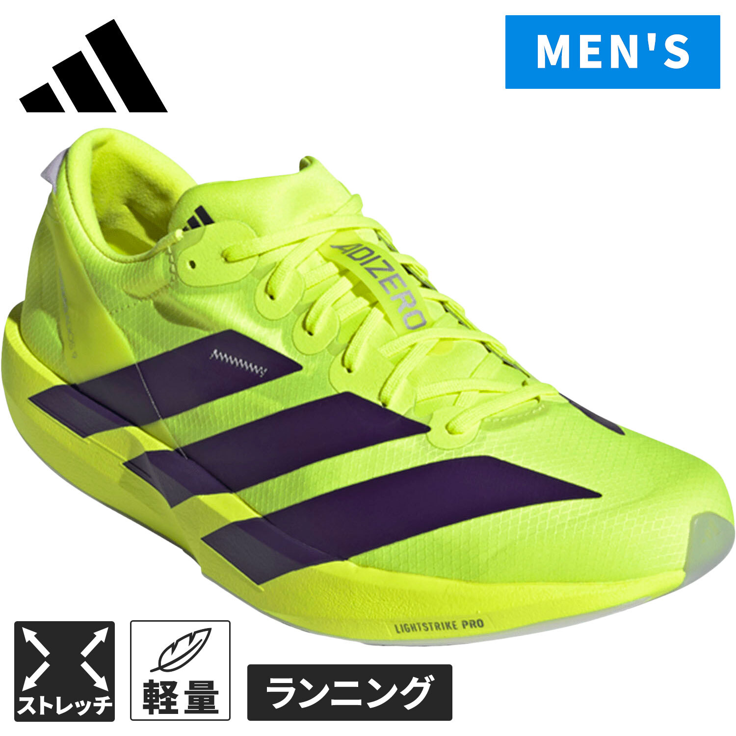 最大2,000円OFFクーポン 7/30～8/1 アディダス adidas メンズ ランニングシューズ アディゼロ アディオス 9 ランニング Adizero Adios 9 Running イエロー/プラム/プラム JQ0776 NB0730｜YOCABITO　店