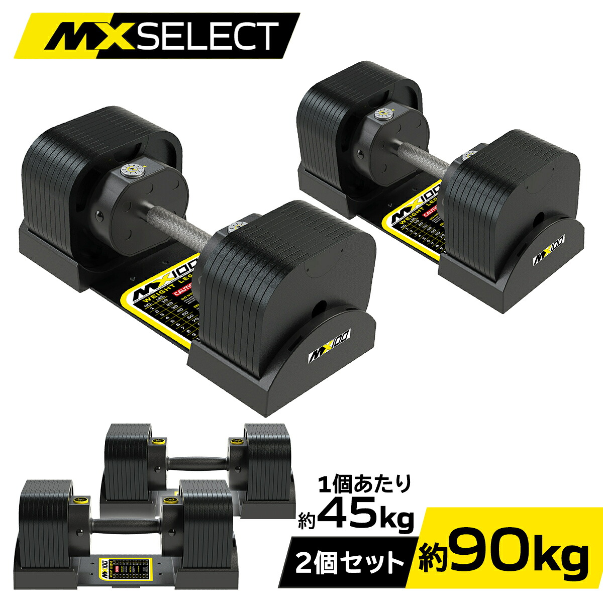 可変式ダンベル 45kg 2個セット 【5.9kg～45.4kg 約5kg刻み 10段階】 左右独立ダイヤル ダイヤル式 重量調節 ラバーハンドル スチールハンドル 高耐久 鉄アレイ アジャスタブルダンベル 筋トレ トレーニング [30日間の初期不良保証] 正規品 送料無料 49,560円