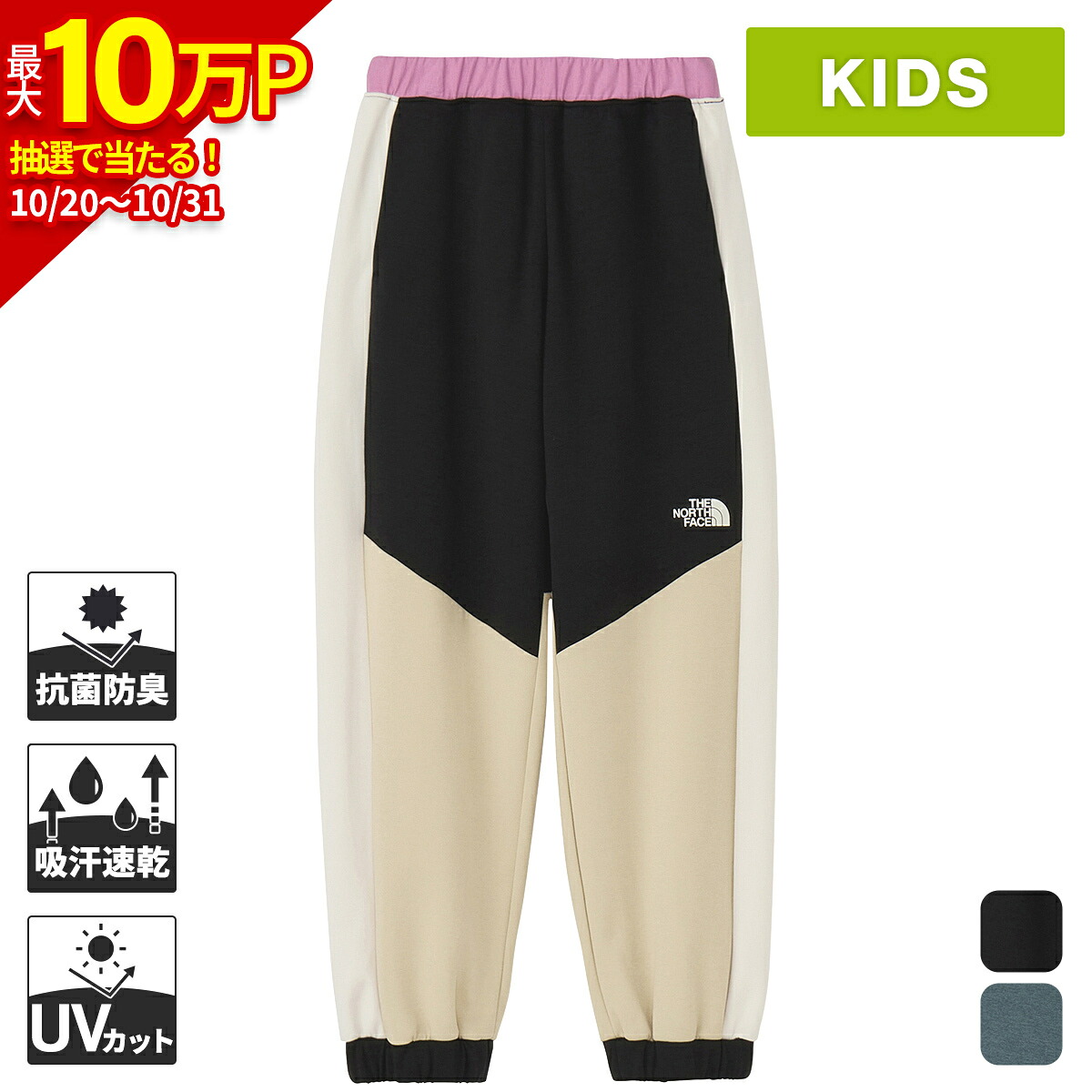ザ・ノース・フェイス キッズ ロングパンツ モーションスムージワイドパンツ Motion Smoogy Wide Pant ブラック NBJ32602 K THE NORTH FACE ノースフェイス★着後レビューで300円OFFクーポン★