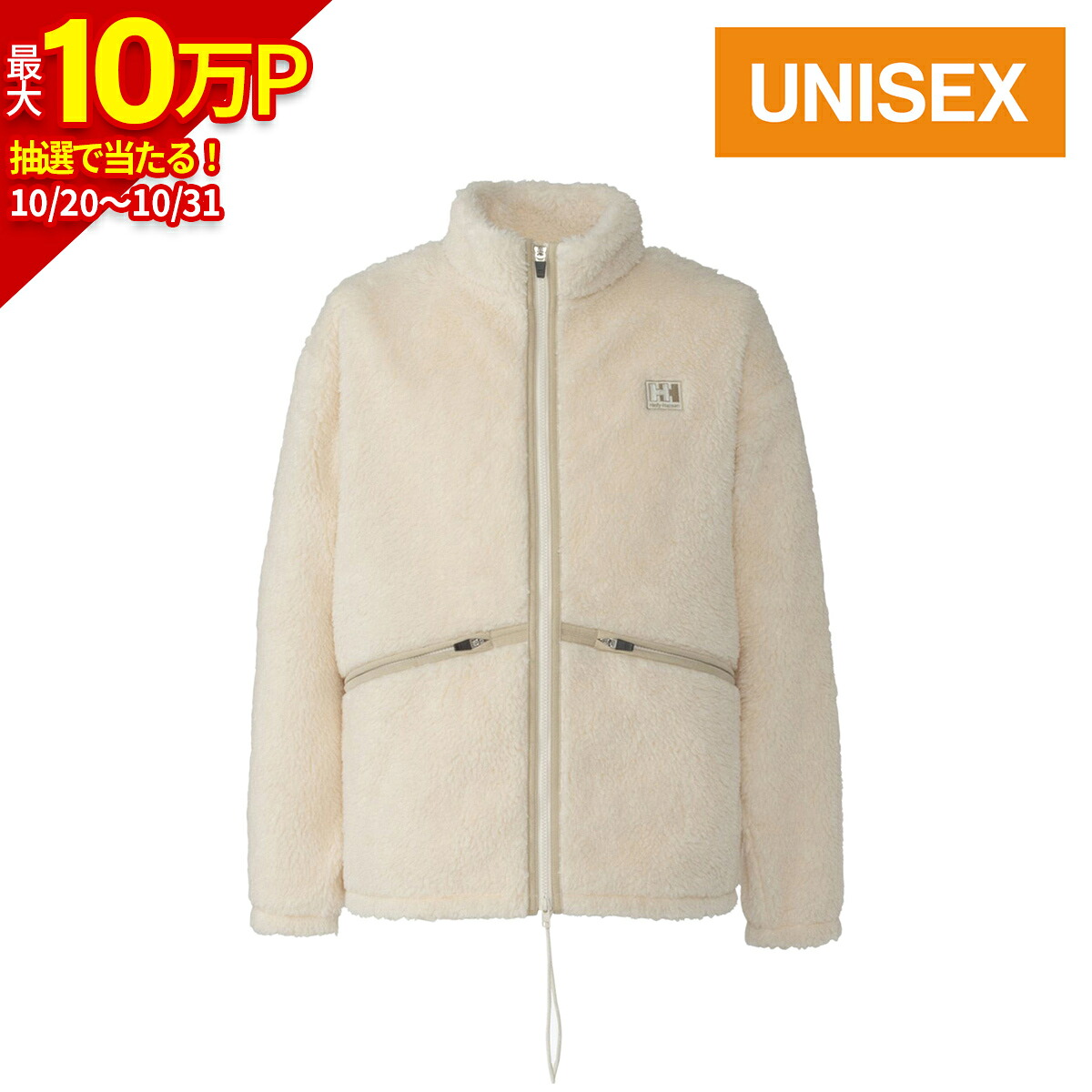 ヘリー・ハンセン HELLY HANSEN メンズ レディース ファイバーパイルウールコットンジャケット FIBERPILE（R）WOOL COTTON Jacket アイボリー HH52461 IV｜YOCABITO　店