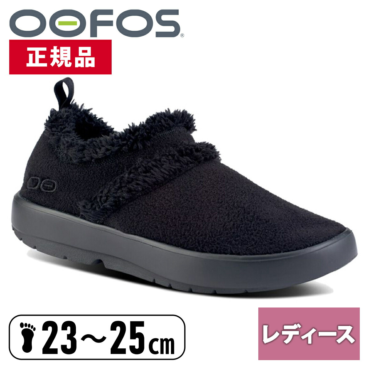 最大2,000円OFFクーポン 7/18~7/26 ウーフォス OOFOS レディース スポーツサンダル OOcOOzie ロウ Women’s OOcOOzie Low ブラック/ブラック 2000870052242 Black/Black NB0718|YOCABITO 店