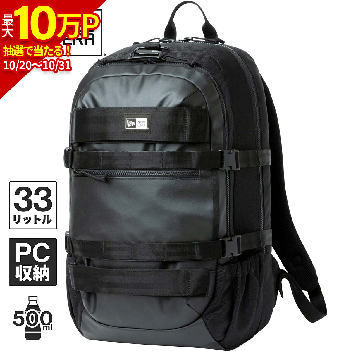 最大2,000円OFFクーポン 7/30～8/1 ニューエラ NEW ERA バックパック スケートボード アーバンパック SKATEBOARD URBAN PACK ブラック 14521312 BLACK NB0730｜YOCABITO　店