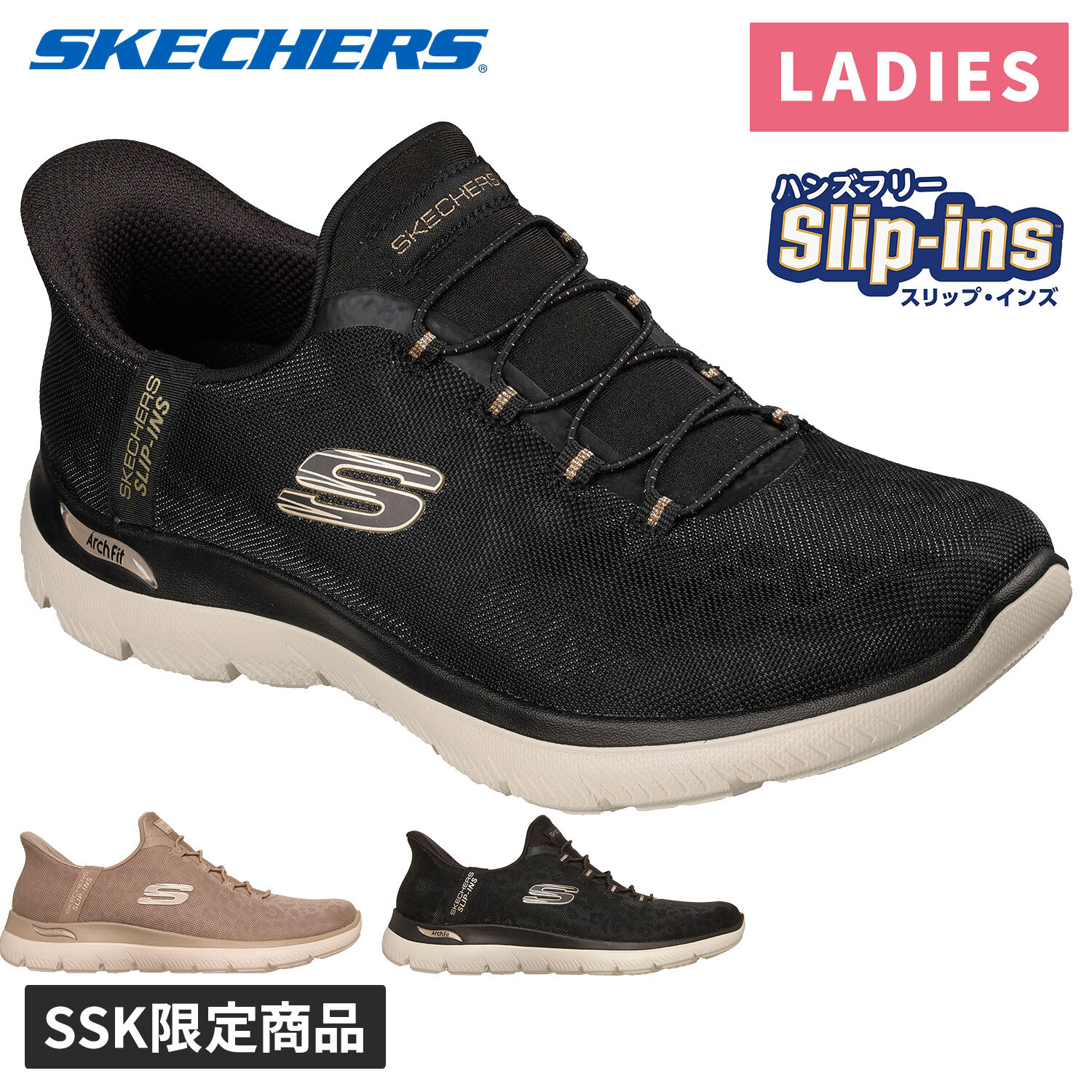 スケッチャーズ SKECHERS レディース スニーカー アーチフィット サミッツ ARCH FIT SUMMITS 150750W|YOCABITO 店