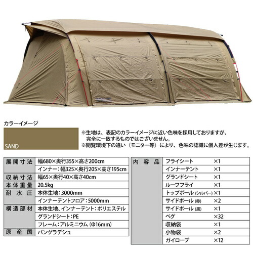 クイックキャンプ QUICKCAMP クーヴァ QC-KURVE 2ルーム サンド