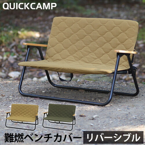 楽天市場】折りたたみ コンパクトベンチ 二人掛け QC-FB110