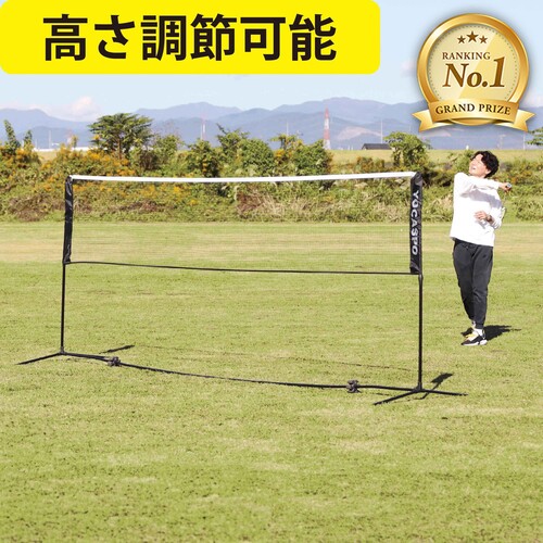 YONEX ヨネックス バドミントン練習用ポータブルネット ポータブルネット(バドミントン用).AC334|AC334】ヨネックス