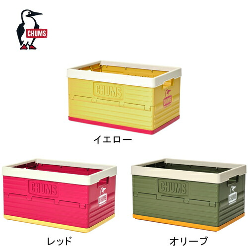 【楽天市場】チャムス CHUMS アウトドアギア キャンパー ホールディング コンテナ Camper Folding Container