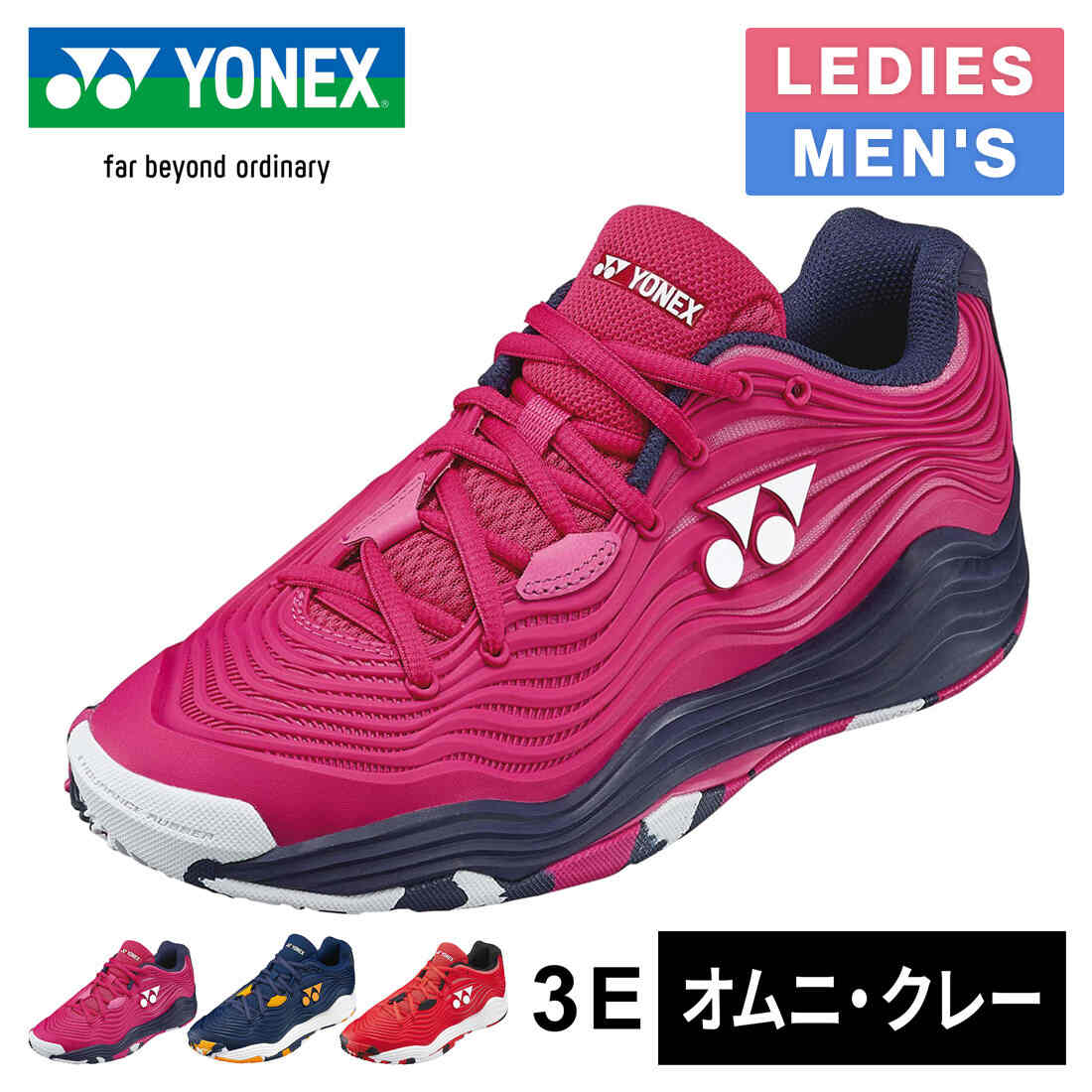 楽天市場】ヨネックス YONEX テニスシューズ ユニセックス