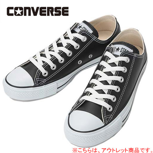 楽天市場】☆セールsale 10％OFF☆ [訳あり]コンバース CONVERSE