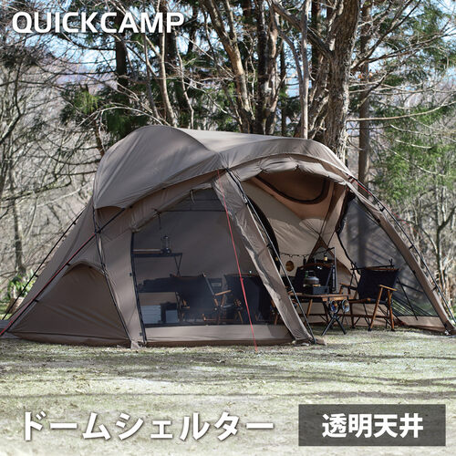 楽天市場】☆セールsale 20％OFF☆ クイックキャンプ QUICKCAMP