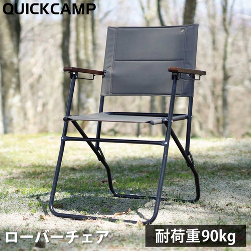 楽天市場】焚き火チェア ローチェア 収束 難燃 QC-LLC20