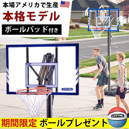 楽天市場】【楽天1位】 リーディングエッジ LEADING EDGE 家庭用 屋外 バスケットゴール クリア  ゴール単品/ゴール＋ボールリターン/ゴール＋バスケットボール5号/6号/7号 各セット LE-BS305R☆着後レビューでボールリターンプレゼント☆  : YOCABITO 楽天市場店