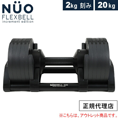 楽天市場】フレックスベル FLEXBELL NUOBELL アジャスタブル