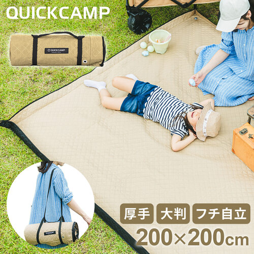 楽天市場 15 16日限定 エントリーでポイント 4倍 クイックキャンプ Quickcamp レジャーシート サンド 厚手 大判 0 0 Qc Ls0 ｅｓｐｏｒｔｓ楽天支店