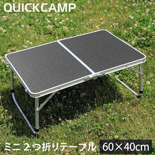 楽天市場 クイックキャンプ Quickcamp アウトドア 折りたたみ ミニテーブル 60 40cm グレー Qc 2ft60 ｅｓｐｏｒｔｓ楽天支店