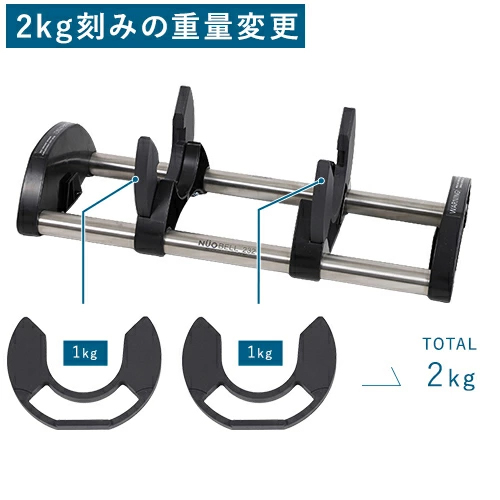 フレックスベル FLEXBELL 可変式ダンベル 計2点セット 32kg×2個 2kg