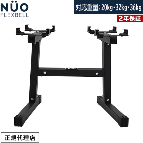 NUO FLEXBELL スタンド ③ 9211510090062.jpg