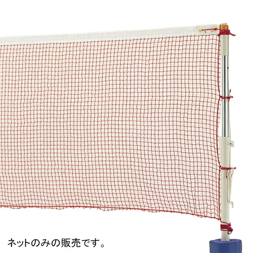 [北海道・沖縄・離島配送不可]トーエイライト TOEI LIGHT バレーボール バドミントンネット B-7795