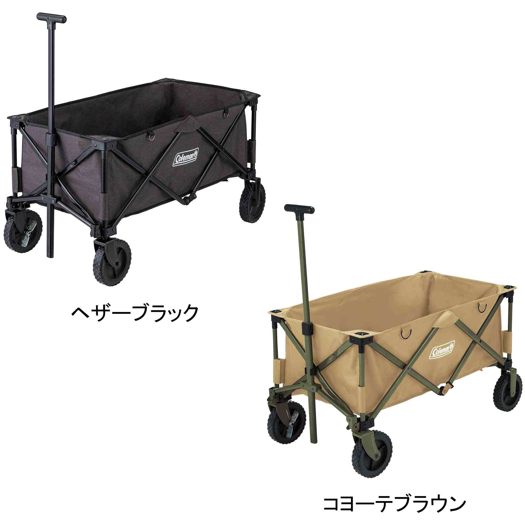 楽天1位】コールマン Coleman アウトドアワゴン 2000034678