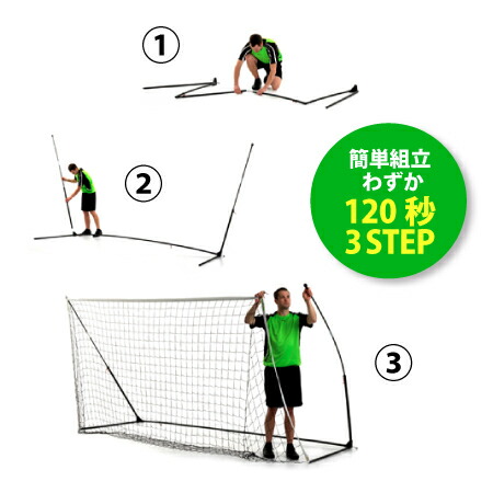 Sale 61 Off 23日迄 お得なクーポン配布中 クイックプレイ Quickplay 組み立て式 ポータブル サッカーゴール 3 6m 1 8m 12ksr 000 02 計2台セット Mediquickfl Com Sale 61 Off 23日迄 お得なクーポン配布中 クイックプレイ Quickplay 組み立て式 ポータブル サッカーゴール 3 6m 1 8m 12ksr 000 02 計2台セット Mediquickfl Com