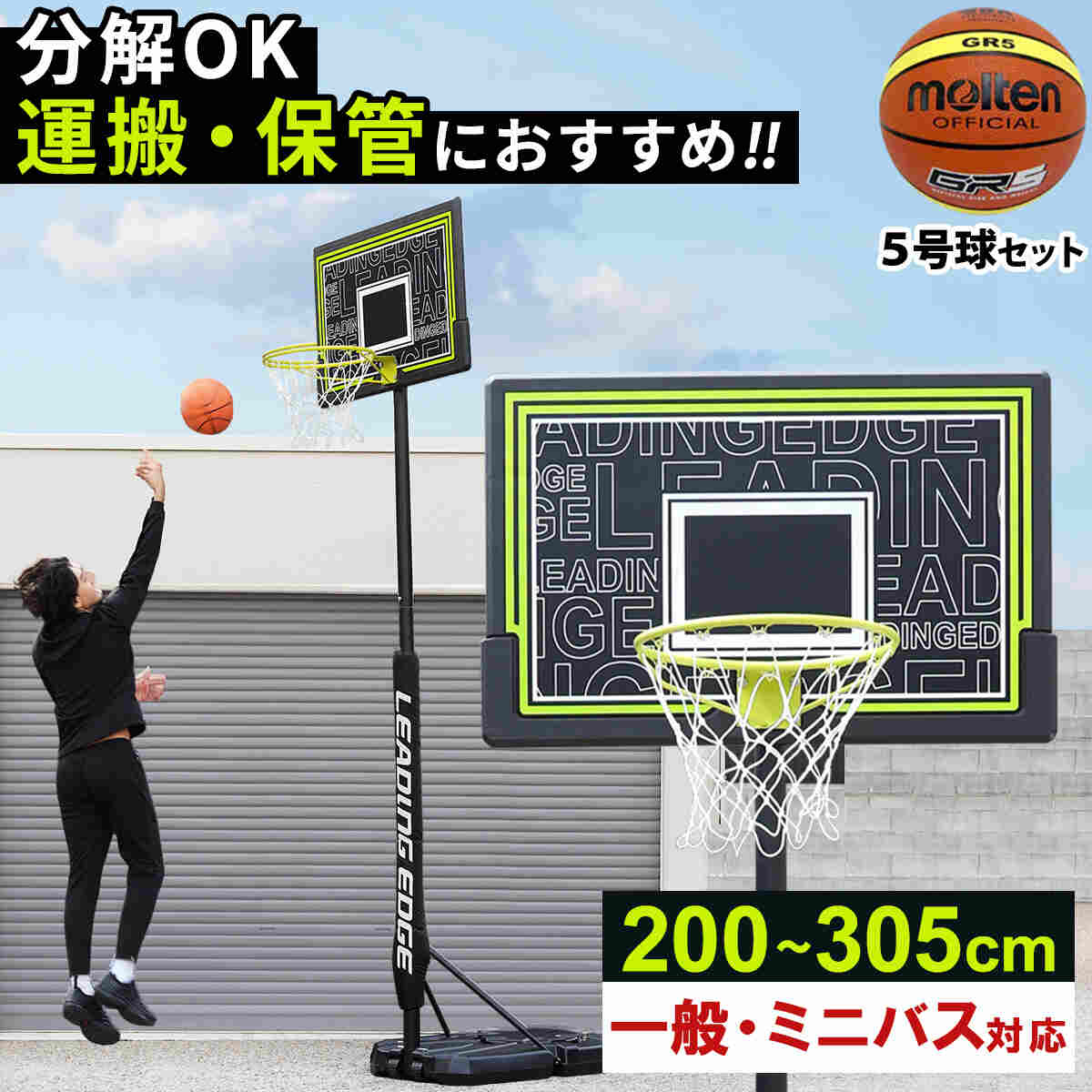 新品 移動式バスケットゴール ブラック 571-220 新品 移動式バスケットゴール ブラック 571-220