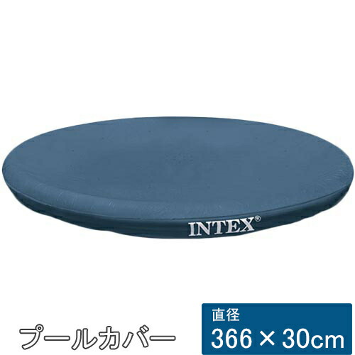 楽天市場】【Intex】インテックス ラウンド プール カバー