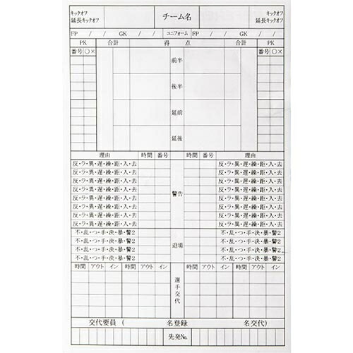 フィンタ FINTA 審判用品 レフェリースターターセットA FT5989 審判用品