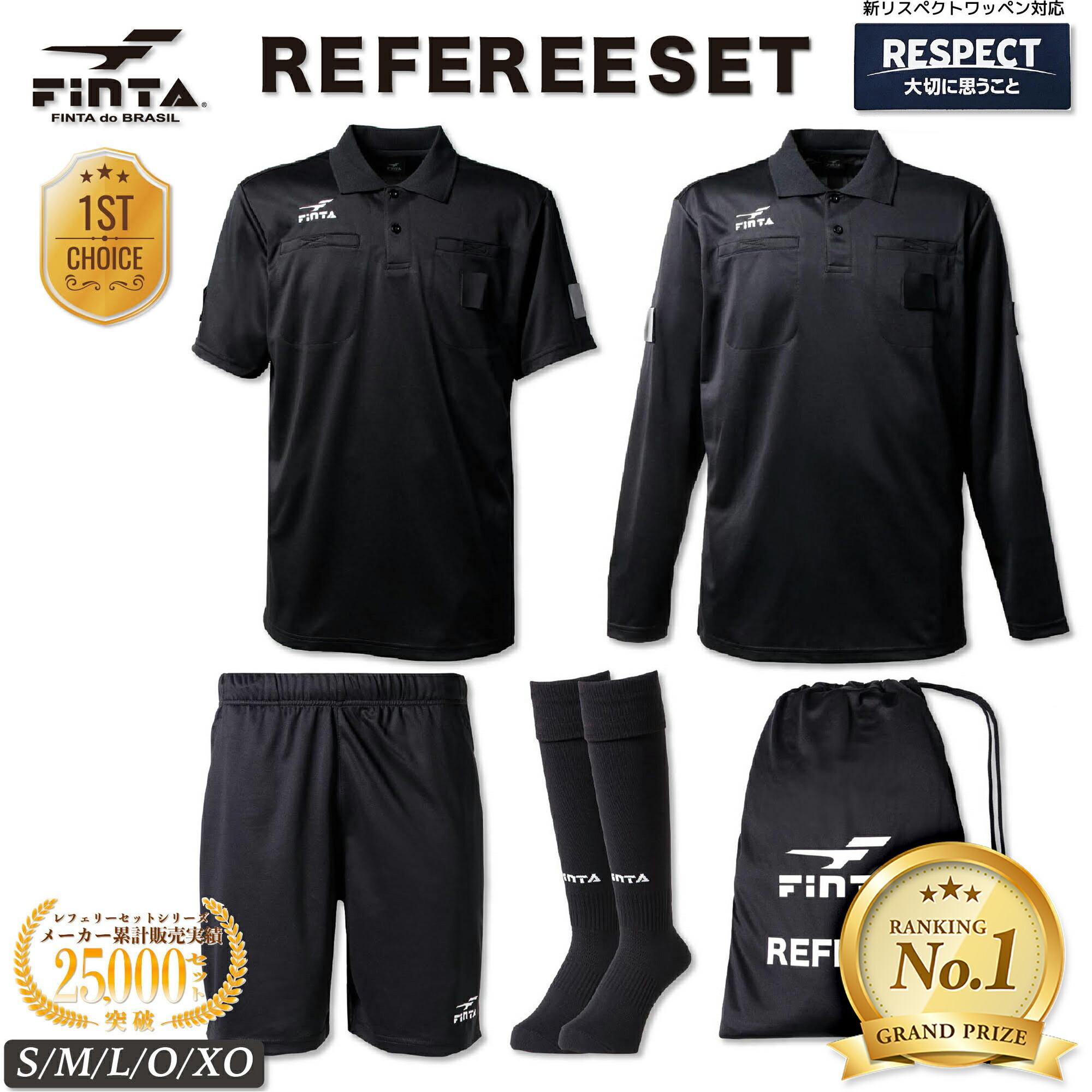 楽天市場】アスレタ レフリーウェア 3点セット サッカー 審判着