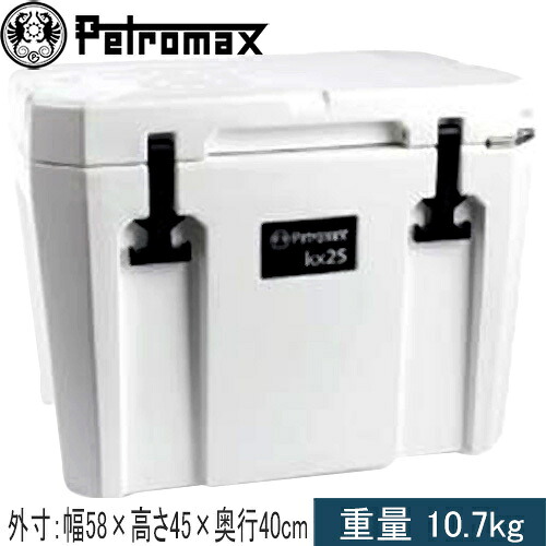 ★セールsale 62％OFF★ ペトロマックス Petromax クーラーボックス ウルトラパッシブクーラー 25L ホワイト 13319