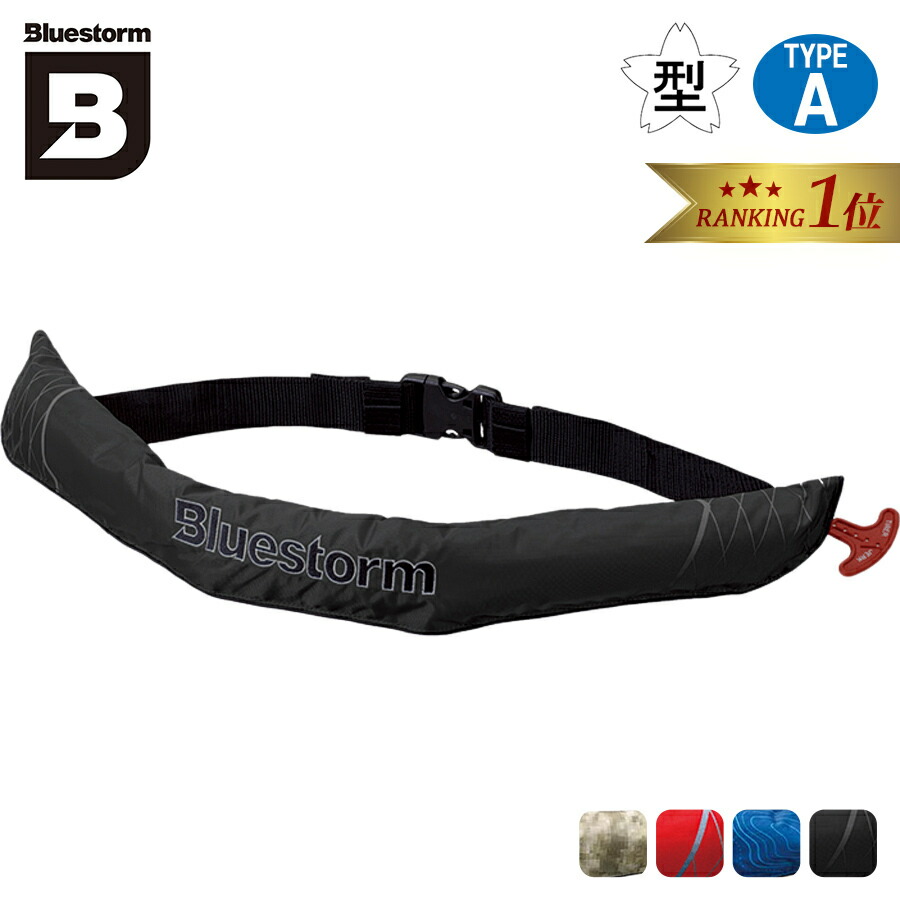 楽天市場】☆31日までエントリーでP10倍！☆BLUESTORM ブルーストーム