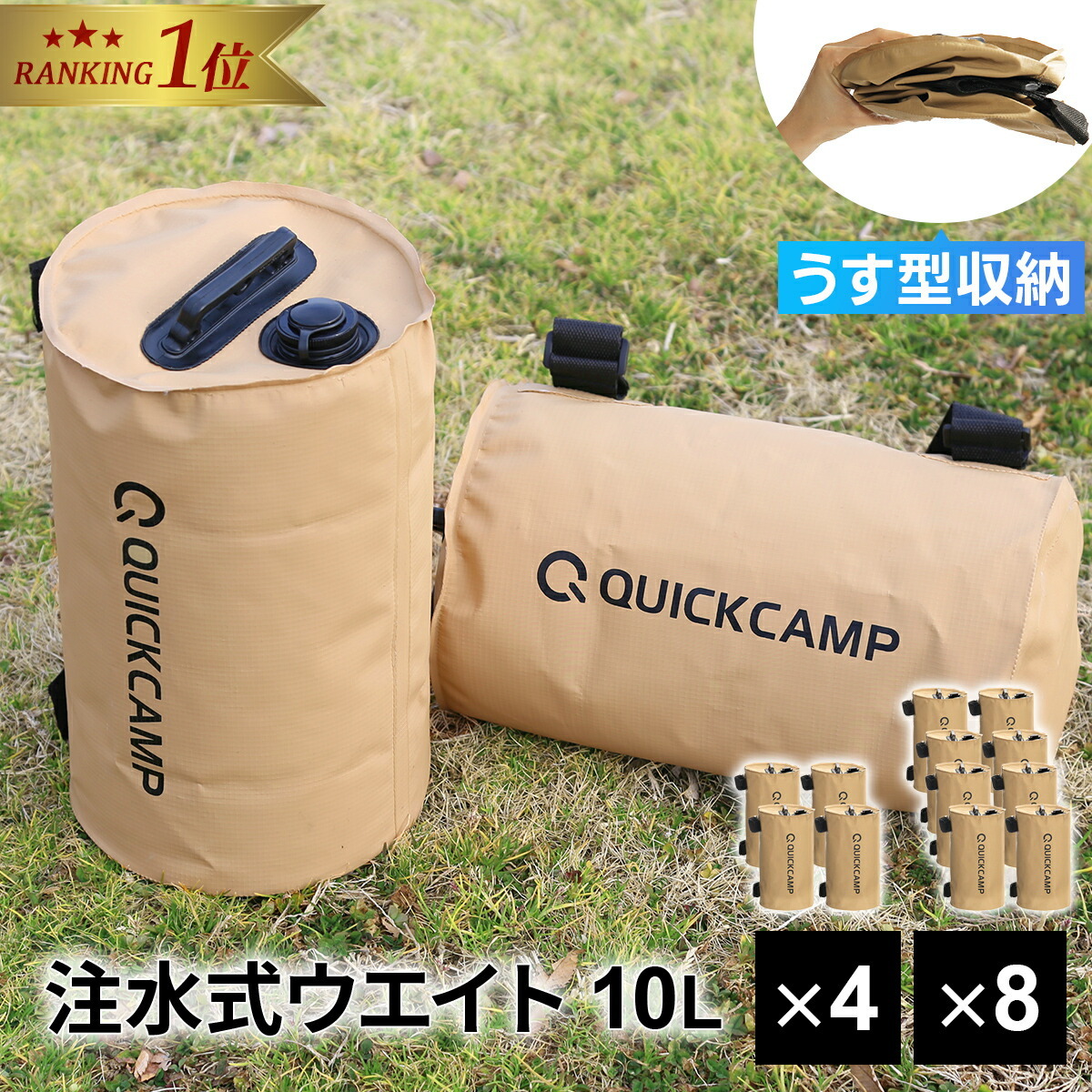 5%OFFクーポン 4/10～4/12 【1位】テント タープ用 ウエイトバッグ 注水式 10リットル 4個セット 8個セット テント固定 マルシェ サンド ベージュ ナチュラルカラー ウェイト おもり 重り 重石 スクリュー式キャップ コンパクト収納 重さ調節可能 OT0410 8,492円