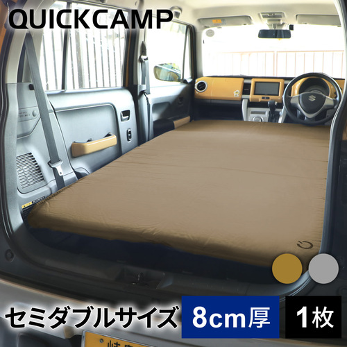 楽天市場】クイックキャンプ QUICKCAMP アウトドア ベッド 車中泊