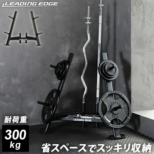 WILD FIT 　ワイルドフィット　φ28mmプレートラック WILD FIT ワイルドフィット プレートラック / トレーニング 高