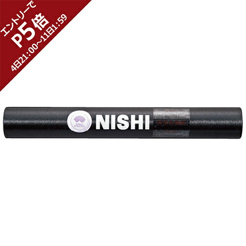 NISHIバトン　F1012B 楽天市場】【NISHI ニシ・スポーツ】バトン 8本セット F1012B