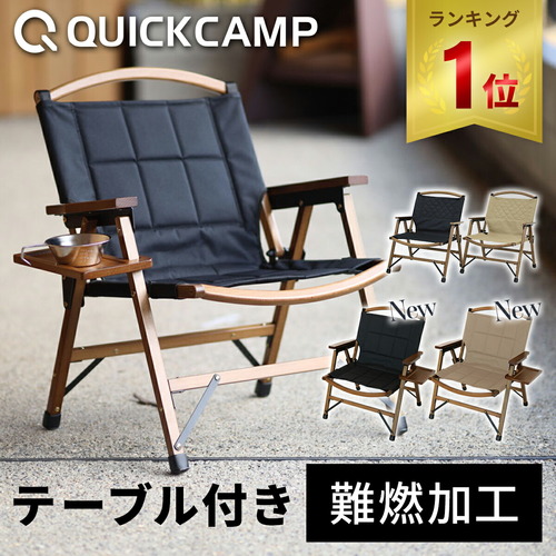 楽天市場】[訳あり]クイックキャンプ QUICKCAMP チェアカバー