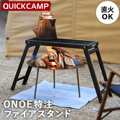 クイックキャンプ　QUICKCAMP　テーブル　ブラック　焚き火　BK　ファイアスタンド　FIRE　STAND　QC-ON02