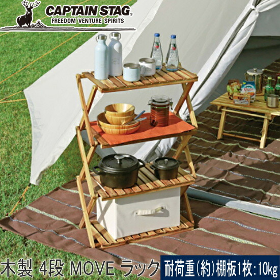 楽天市場】☆セールsale 13％OFF☆ キャプテンスタッグ CAPTAIN STAG