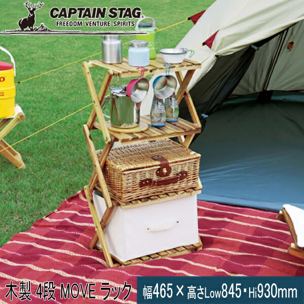 楽天市場】キャプテンスタッグ CAPTAIN STAG テーブルアクセサリー