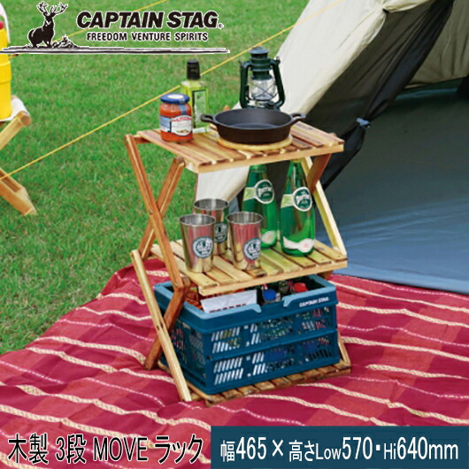 楽天市場】キャプテンスタッグ CAPTAIN STAG テーブルアクセサリー