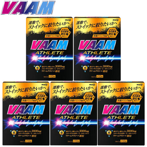 ヴァーム Vaam ヴァームアスリート顆粒 栄養ドリンク風味 10袋入 5箱セット 4 7g 1袋 健康食品 アミノ酸 体脂肪 燃焼 トレーニング スポーツ 炭水化物 ストイックにカラダを絞りたい方 Volleybalcluboegstgeest Nl